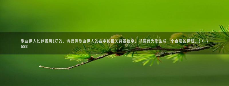 伊人91久久影院