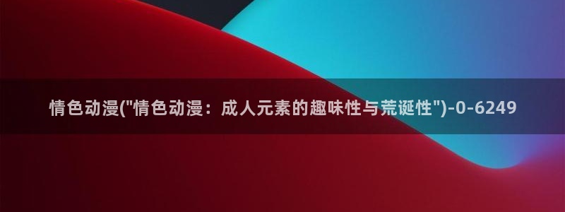 电车痴汉动漫