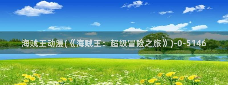 天使动漫