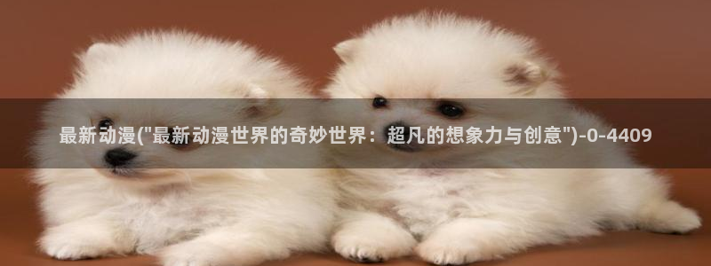 死神动漫