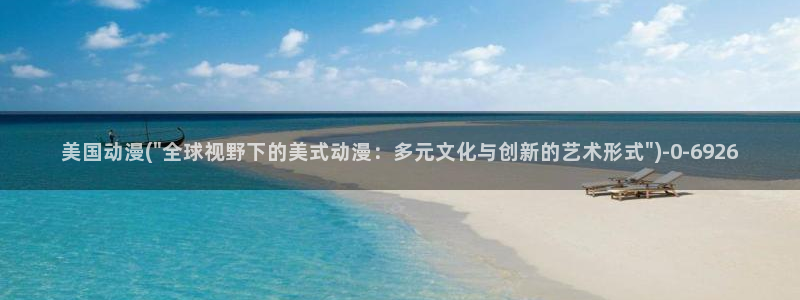 百合动漫