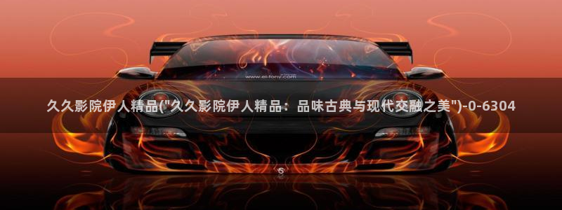 香嶣伊人免费视屏