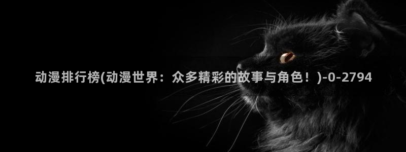 风车动漫在线观看