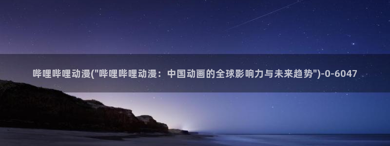 怦然心动漫画全集免费阅读