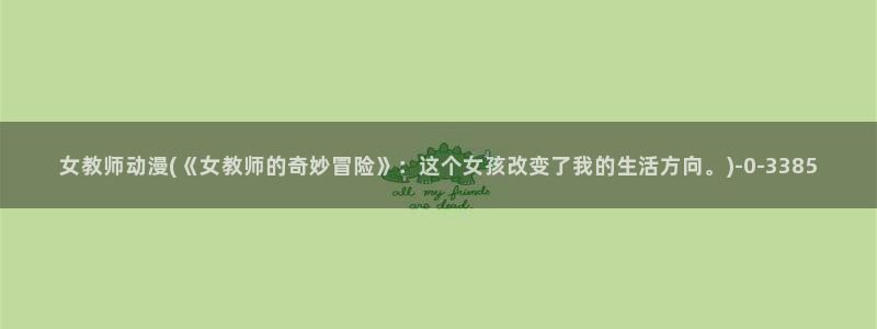 星星动漫
