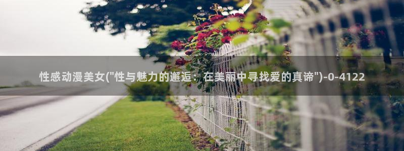 动漫帅哥