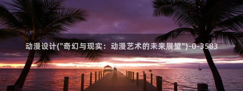 樱花动漫官网