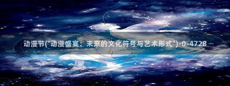 绅士动漫