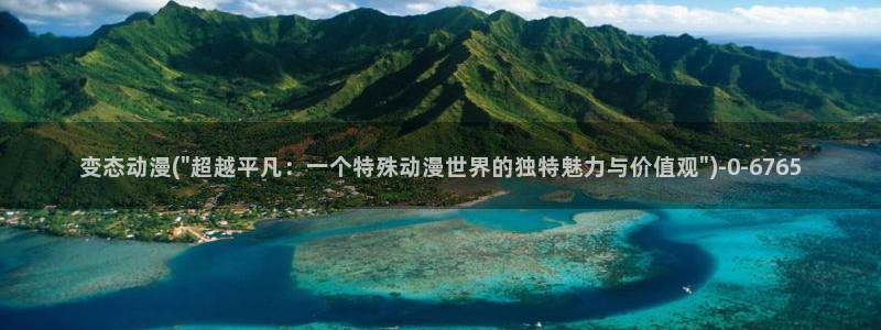 稀饭动漫