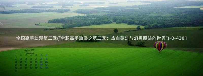 动漫美图