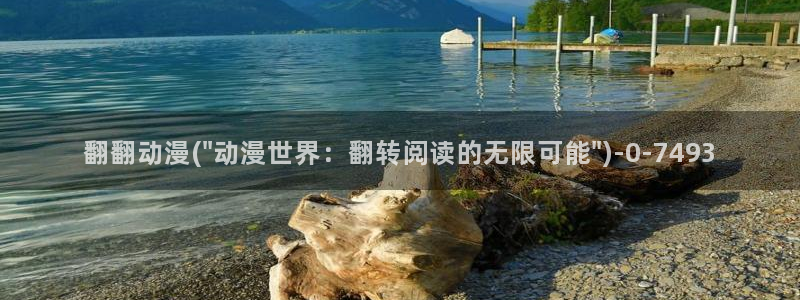 动漫花园