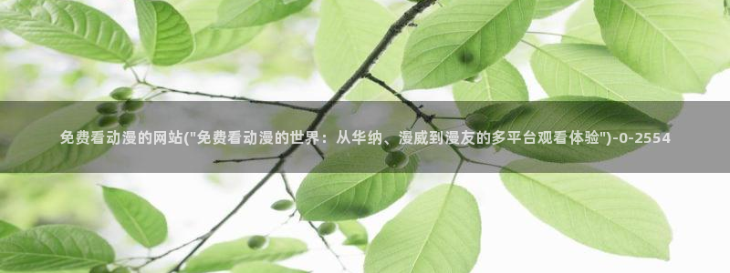 男变女的动漫