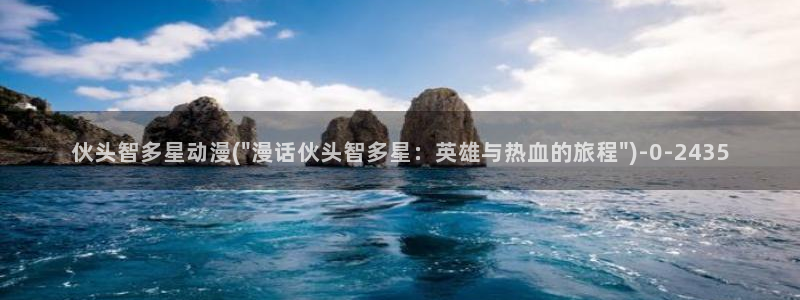 卡通动漫