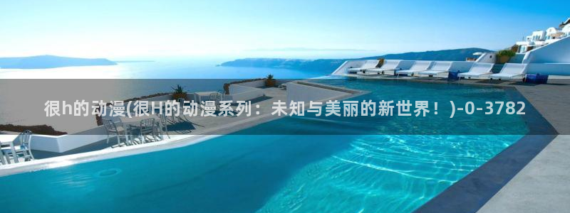 动漫解说