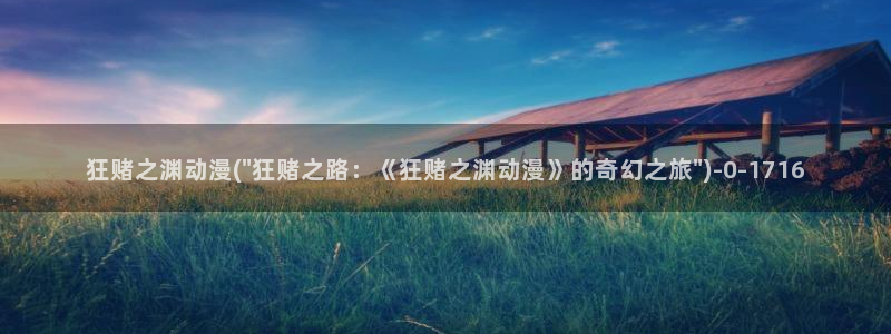 动漫网站