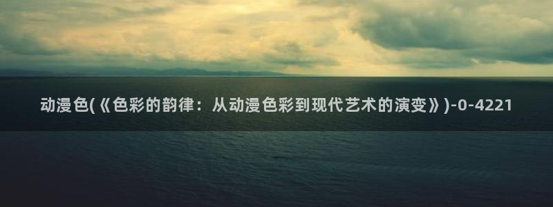 斗罗大陆动漫