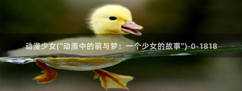 百炼成神动漫