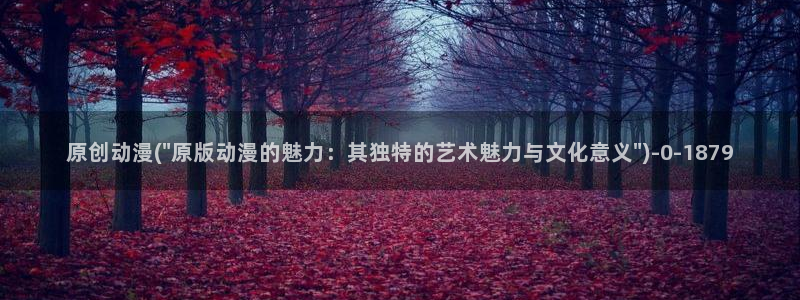 日本动漫推荐