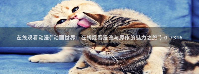 动漫黄