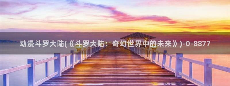 动漫节