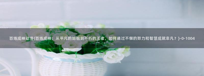 双男主动漫